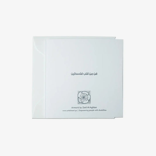 Greeting Card ( تتربى في عزكم ) - Maska / Gifting Redefined