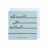 Gifting Card Thank God for safety - light blue notes - Maska / Gifting Redefined