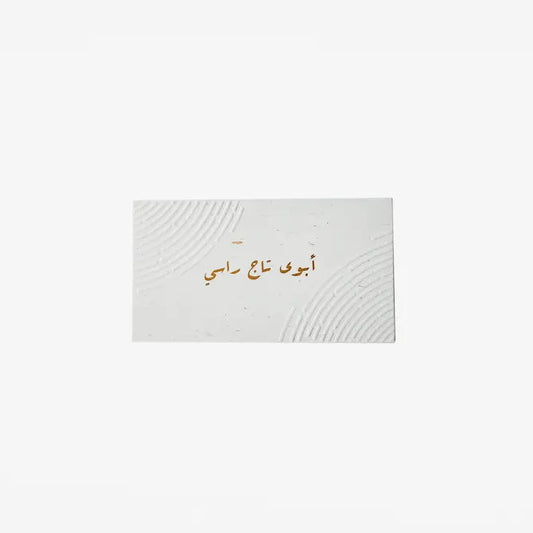 Greetings Card (my dad is my crown) - Maska / Gifting Redefined