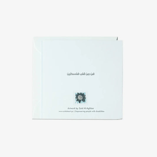 Greeting Card ( يتربى في عزكم ) - Maska / Gifting Redefined