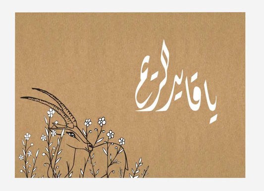 Gifting Card Gazelle Notecard - Maska / Gifting Redefined