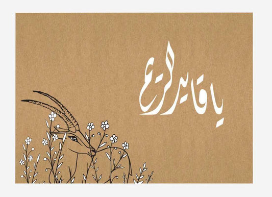 Gifting Card Gazelle Notecard - Maska / Gifting Redefined