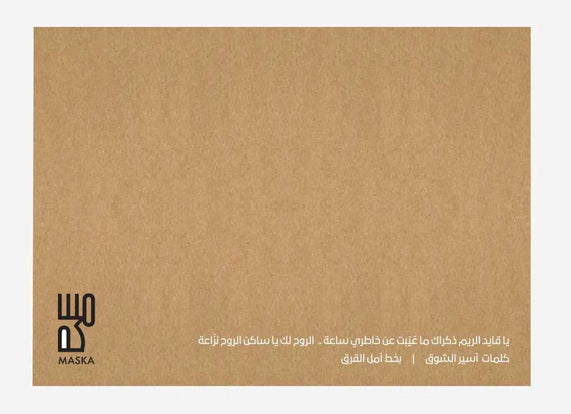 Gifting Card Gazelle Notecard - Maska / Gifting Redefined