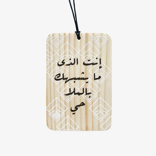 Trinket Wood (One of a Kind) - Maska / Gifting Redefined