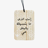 Trinket Wood (One of a Kind) - Maska / Gifting Redefined