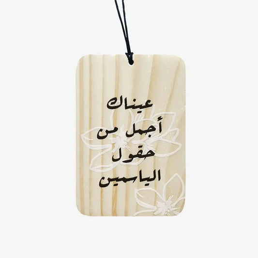 Trinket Wood (Fields of Jasmine) - Maska / Gifting Redefined