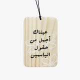 Trinket Wood (Fields of Jasmine) - Maska / Gifting Redefined