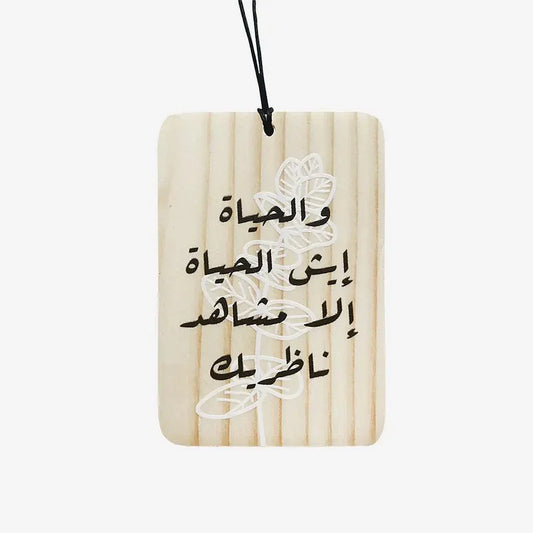 Trinket Wood (You Are Life) - Maska / Gifting Redefined