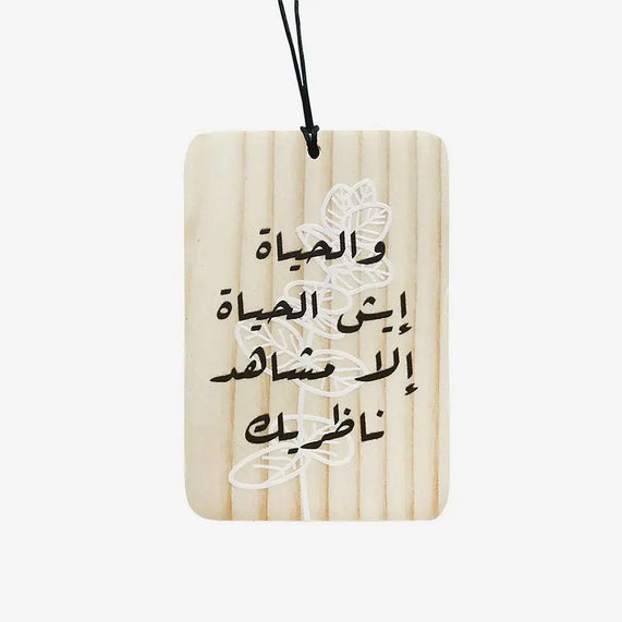 Trinket Wood (You Are Life) - Maska / Gifting Redefined