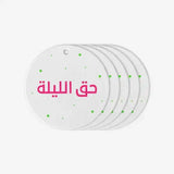 Hag El laila Tag Pink Set of 5 - Maska / Gifting Redefined