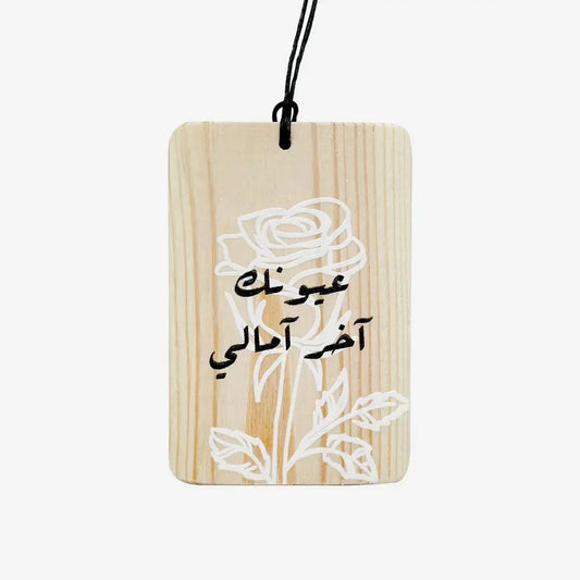 Trinket Wood (Your Eyes) - Maska / Gifting Redefined