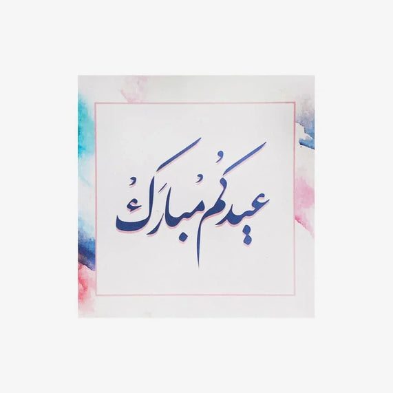 Gifting Card Blessed Mubarak - Maska / Gifting Redefined