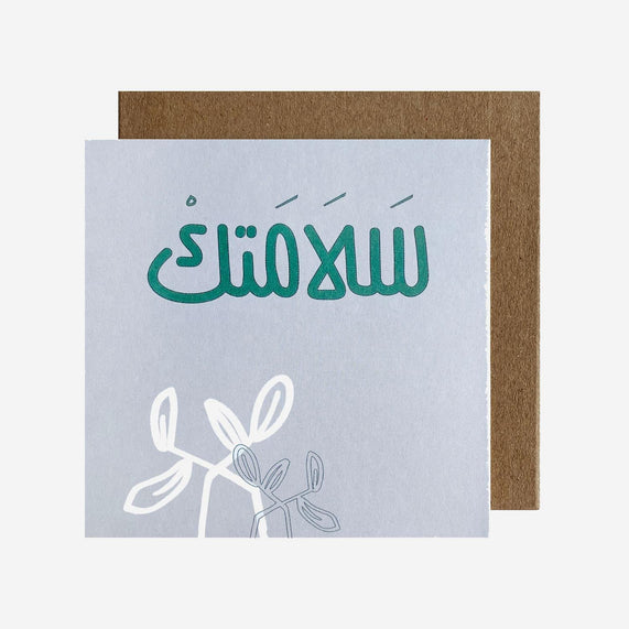 Your Safety - Maska / Gifting Redefined