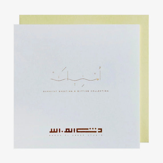 Gifting Card Children The Beauty of Life - Maska / Gifting Redefined