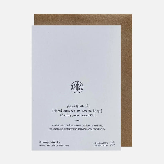 Gifting Card Eid Mubarak (Orange Red) - Maska / Gifting Redefined