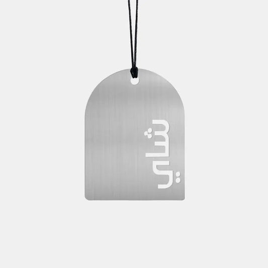 Trinket Metal Silver (شاي) - Maska / Gifting Redefined