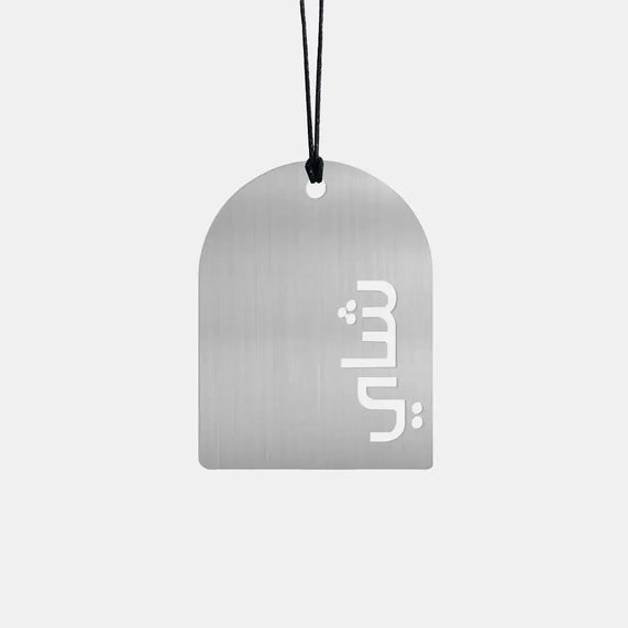 Trinket Metal Silver (شاي) - Maska / Gifting Redefined
