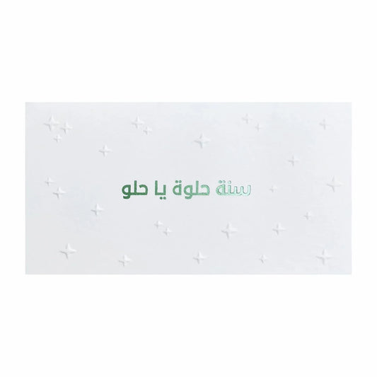 Gifting Card Maska Classic Birthday Green - Maska / Gifting Redefined