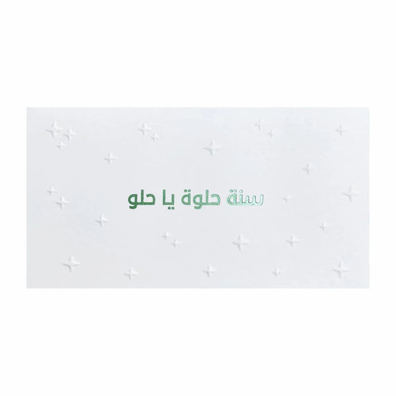 Gifting Card Maska Classic Birthday Green - Maska / Gifting Redefined