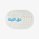 Hag El Laila Tag Blue Set of 5 - Maska / Gifting Redefined