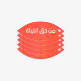 Tag Orange Set of 5 - Maska / Gifting Redefined