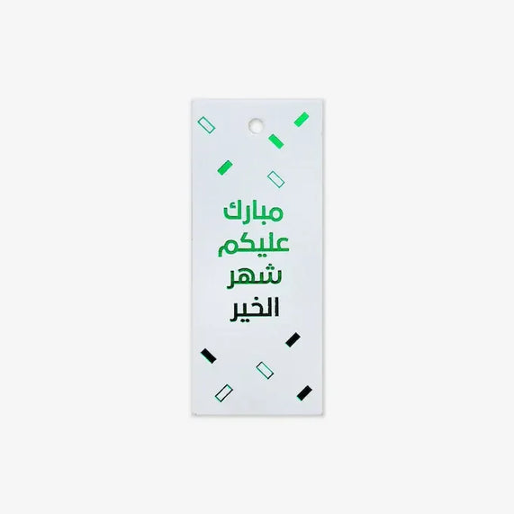 Gifting Card Ramadan Tag - Maska / Gifting Redefined
