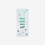Gifting Card Safeefah Ramadan Tag - Maska / Gifting Redefined