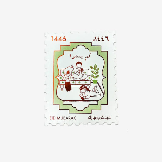 Eid Envelope Stamp Kam Yamato