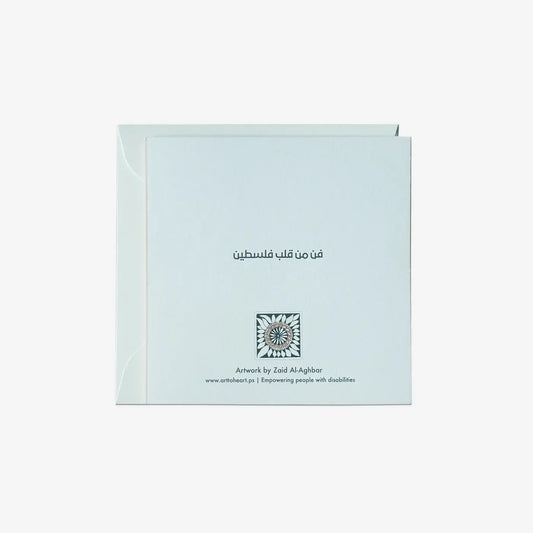 Greeting Card ( مبروك التخرج ) - Maska / Gifting Redefined