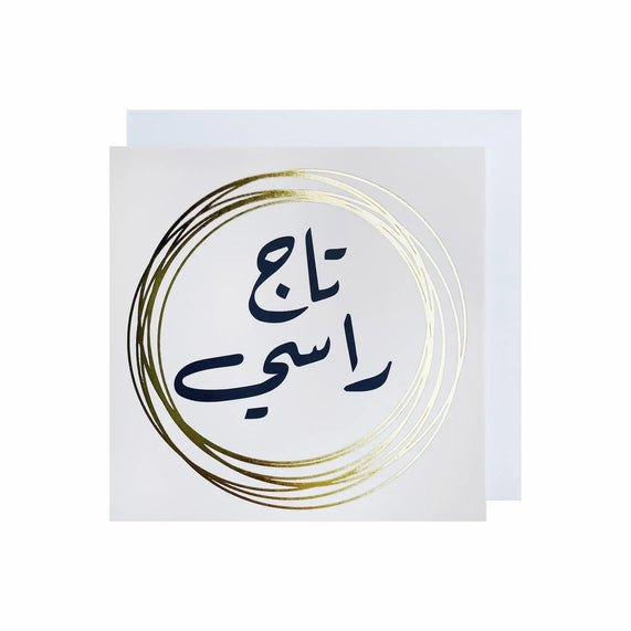 Gifting Card Vertical/Golden Crown /gold circle - Maska / Gifting Redefined