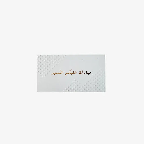 Greetings Card (Ramadan Karem) - Maska / Gifting Redefined