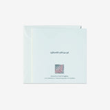 Greeting Card ( سنة حلوة يا حلو )
