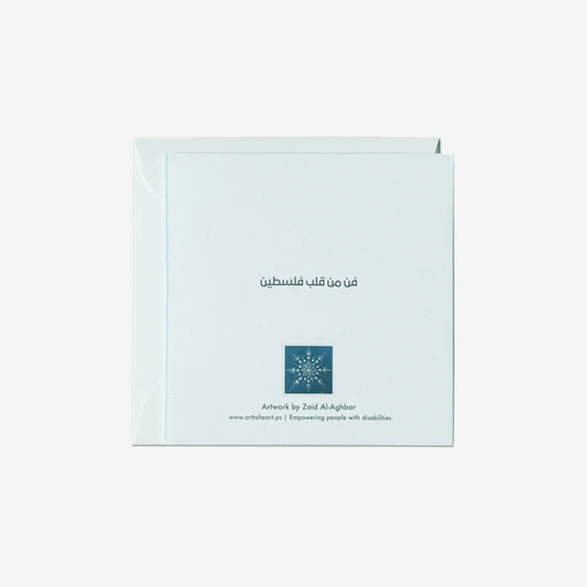 بطاقة معايدة مبروك