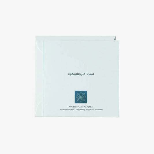 Greeting Card ( مبروك ) - Maska / Gifting Redefined