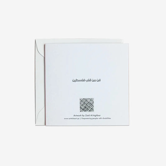 بطاقة معايدة منزل مبارك