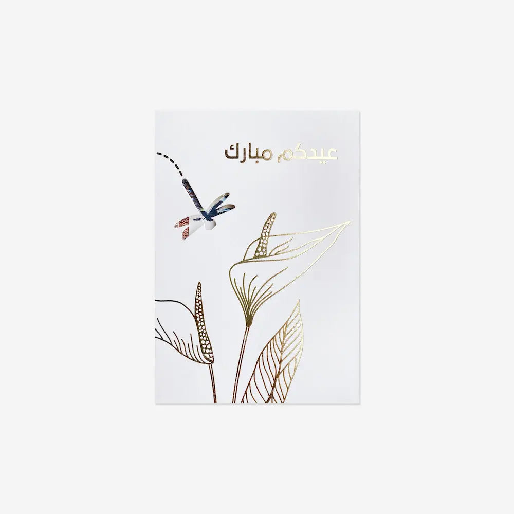 Eid envelope- Anthurium