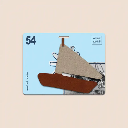 Leather Charm The Dhow - Maska / Gifting Redefined