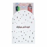 Eid Money Envelope (White & Maroon foil)