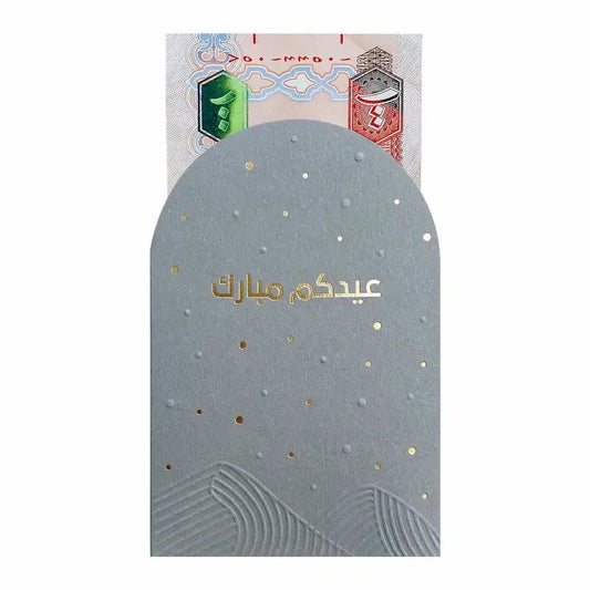 Eid Money Envelope (Grey & Gold foil) - Maska / Gifting Redefined