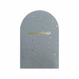 Eid Money Envelope (Grey & Gold foil)