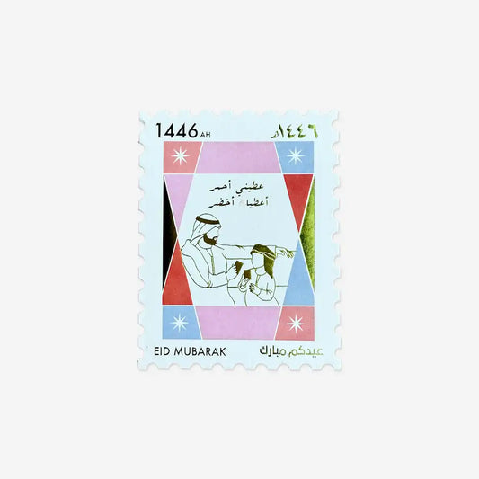 Eid Envelope Stamp