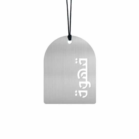 Trinket Metal Silver (قهوة) - Maska / Gifting Redefined