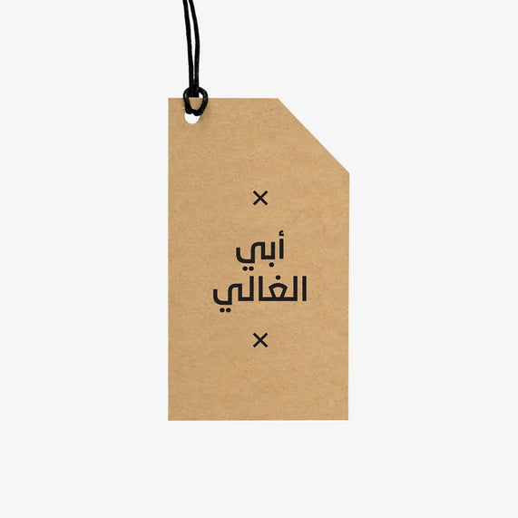 Gifting Card Kraft Tag Beloved Dad - Maska / Gifting Redefined