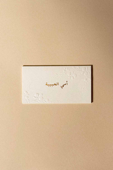 Gifting Card Terrazo Card "My Dear Mother" - Maska / Gifting Redefined