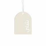 Trinket Metal (Tea) in Arabic text - Maska / Gifting Redefined