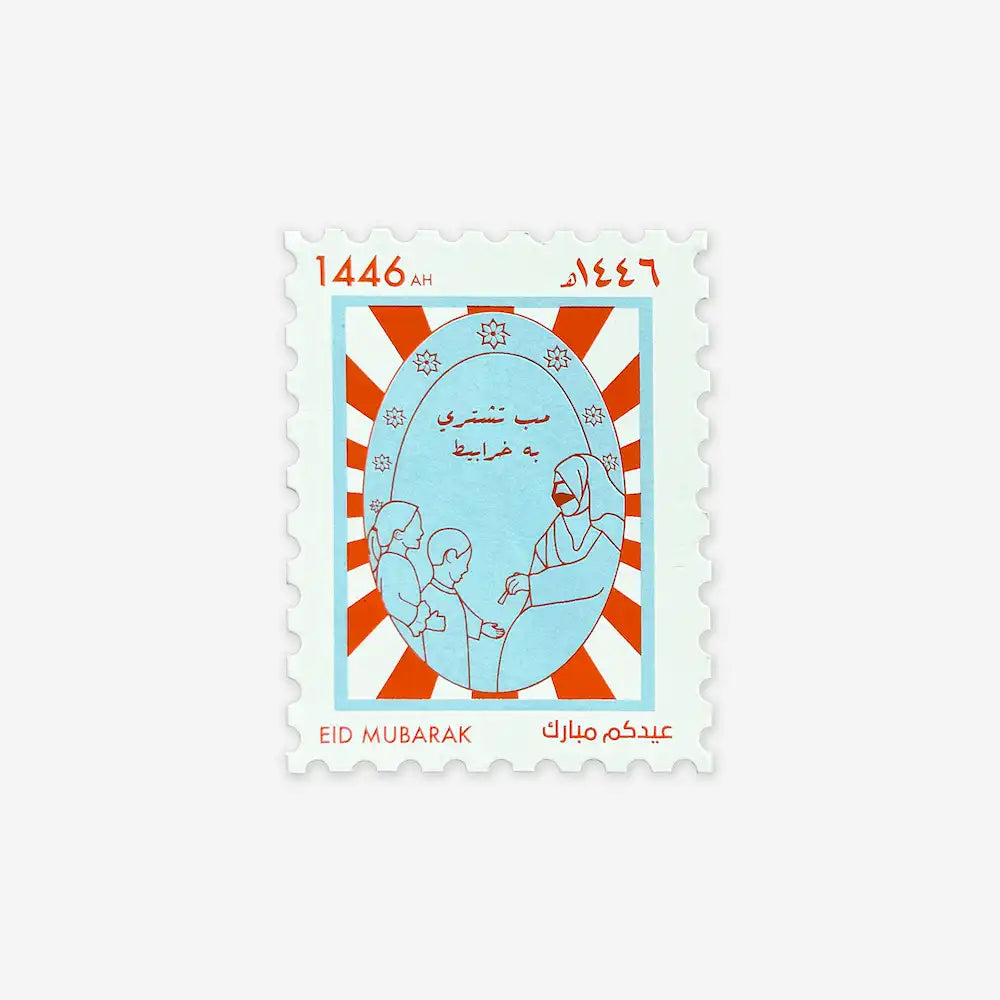 Eid Envelope Stamp
