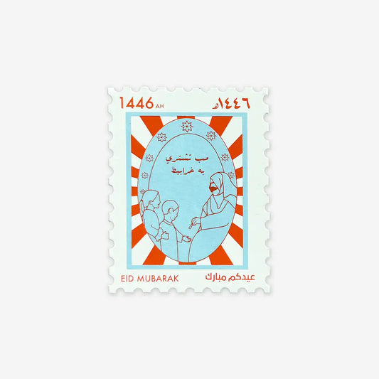 Eid Envelope Stamp