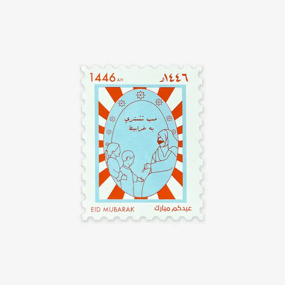 Eid Envelope Stamp - Maska / Gifting Redefined