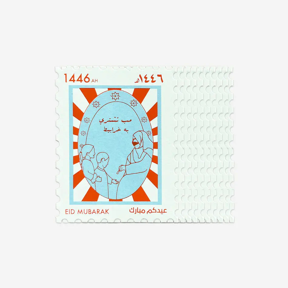 Eid Envelope Stamp Yado Set of 10