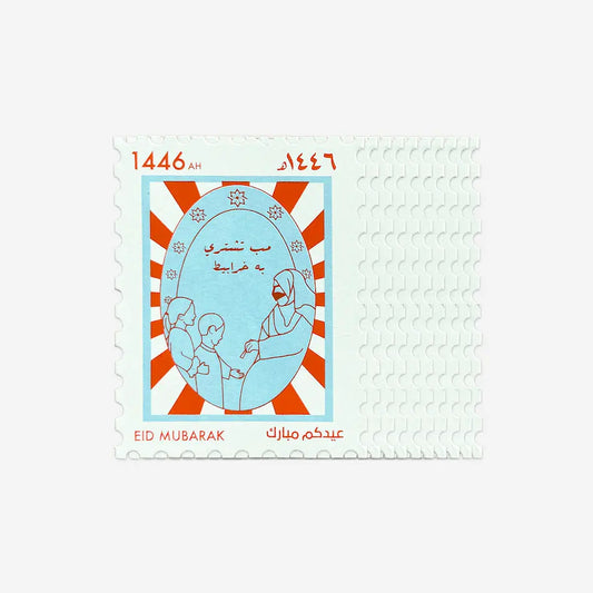 Eid Envelope Stamp Yado Set of 10